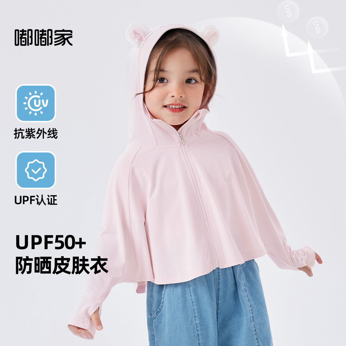 嘟嘟家女童空调衫夏款连帽外套夏装女宝休闲开衫夏季轻薄透气可爱