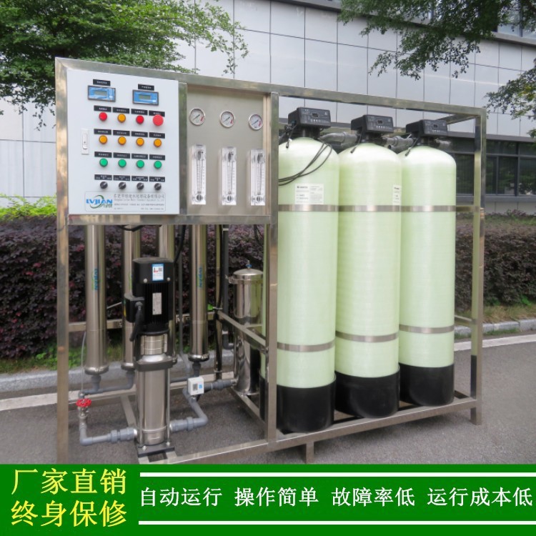 供应全自动RO反渗透机滤膜4040浙江反渗透设备1吨RO净水器纯水机