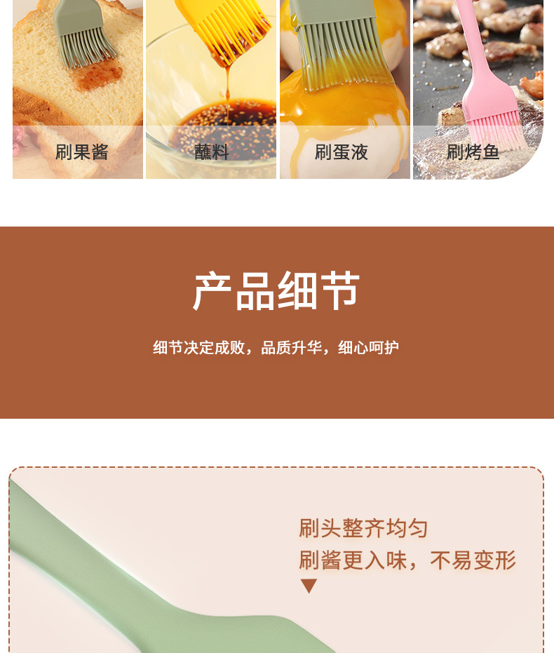 五能硅胶刷_12.jpg