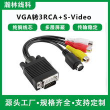 VGADAV+SӾVGADTV VGADS+3RCAɫȫ~ҕl