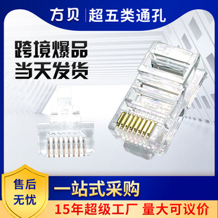 Square Bay RJ45 CAT5E EZ Network Connector Super Class 5 Unshielded 8p8c Through Hole Pure Copper Gold Plated Crystal Head