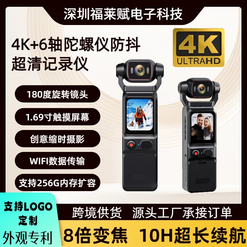 4K Ultra-Clear Gyroscope Algorithm Anti-Shake 2D Touch Screen Portable Handheld Wifi Connected Sports Vlog Camera