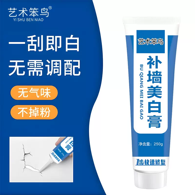 补墙膏钉眼修复墙面修补膏白色家用腻子膏防霉净味补墙膏抗裂石膏