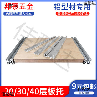 Aluminum Laminate Bracket DIY Storage Rack Wardrobe Bookcase Frame Slot Flush Marine Plate acrylic plate