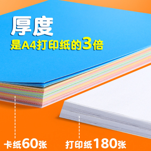 A4 color cardboard thickened hard cardboard handmade material package paper cutting 8K student kindergarten painting A3 origami