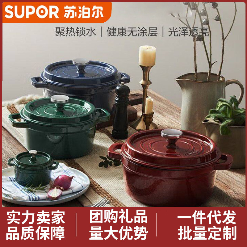 苏泊尔珐琅锅22cm石锅炖锅煲汤铸铁锅ET22MF01高颜值礼品员工福利