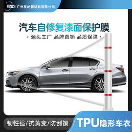 TPU隐形车衣PPF汽车漆面保护膜自动恢复防刮蹭免烤耐黄透明保护膜