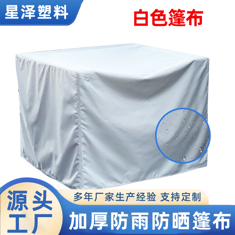 山东厂家生产PE双白篷布120克 防水塑料加厚防雨防晒雨棚货车篷布