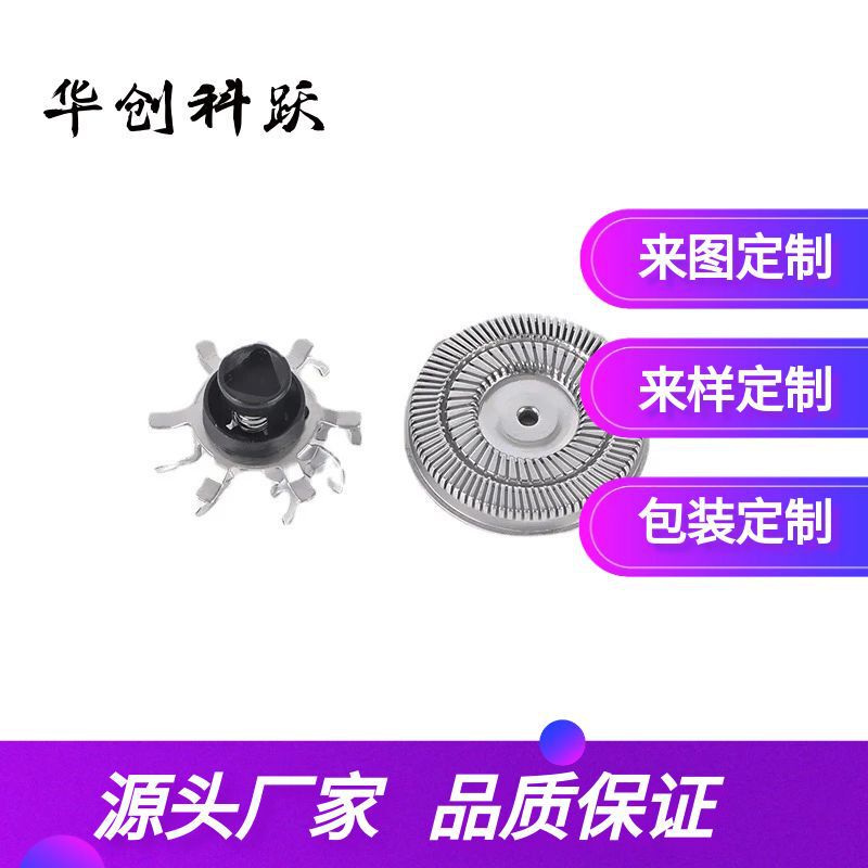 電気かみそりの刃の充電線のネットの多ブランドの型番は双環の面の部品の予備に適します。|undefined