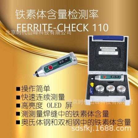 �����庬������� FERRITE-CHECK 240���Է��������庬��