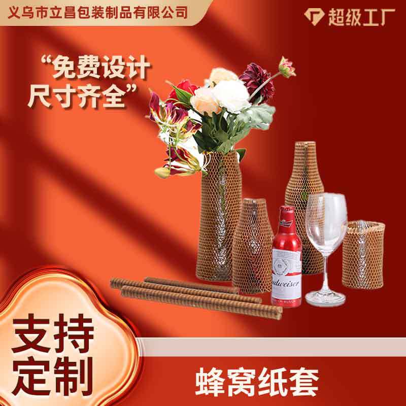 Botella frágil de papel de relleno de amortiguación de vino tinto con cubierta de panal personalizada con cubierta protectora de botella de vidrio de amortiguación degradable