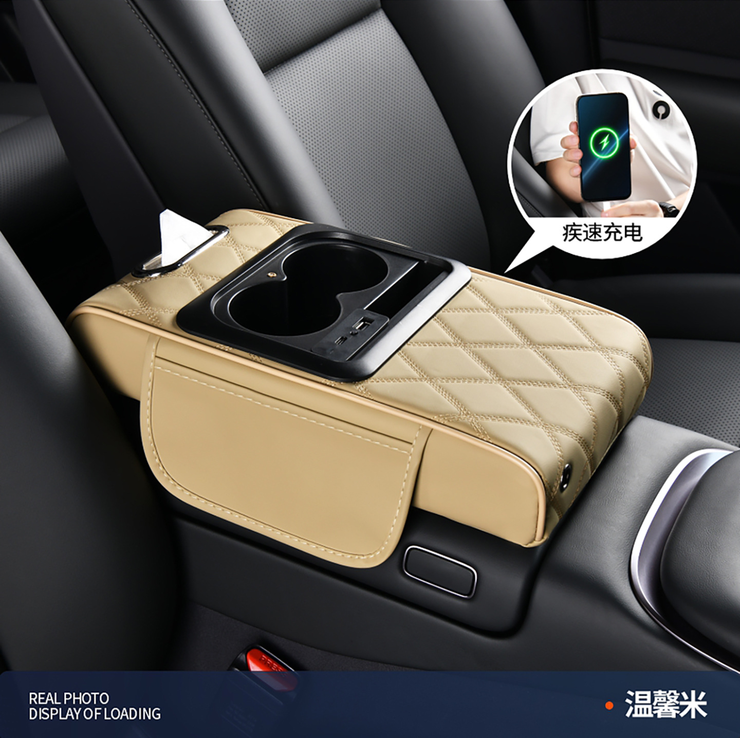 Multifunctional car armrest box heightening pad with USB fast charging phone holder, starry sky projection, and storage pad