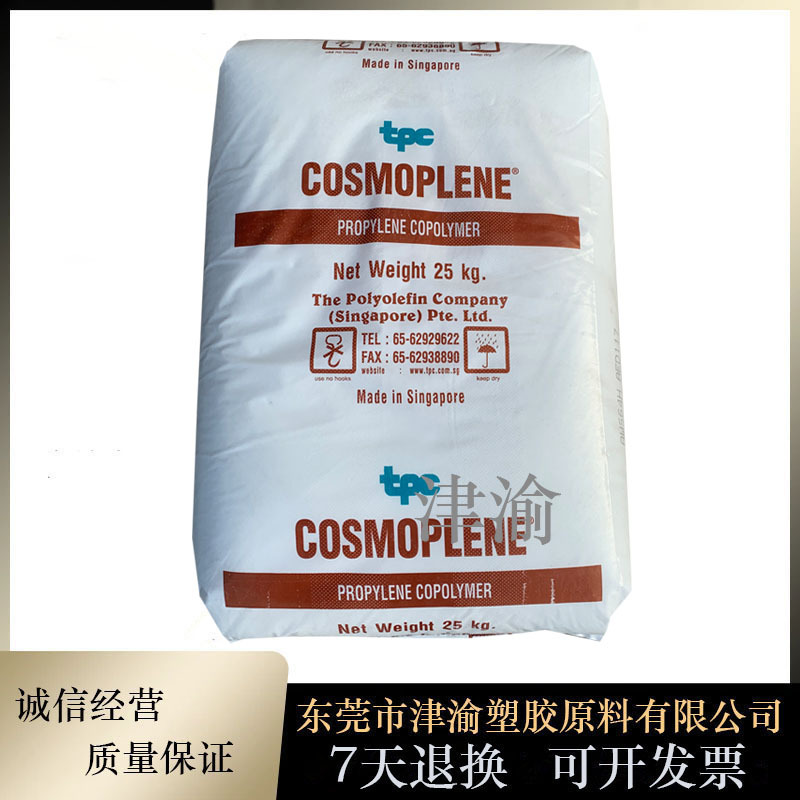 PP 新加坡聚烯经 AZ564/AZ564G 高流动高刚性高耐热周转箱电风扇