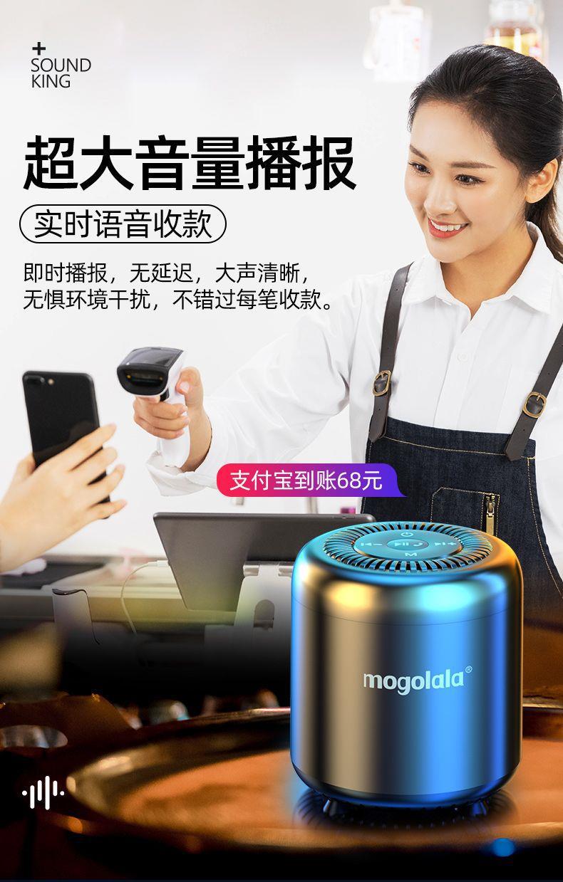 Intelligent Wireless Bluetooth Small Audio Large Volume Payment Voice Broadcast Portable Super Subwoofer Card