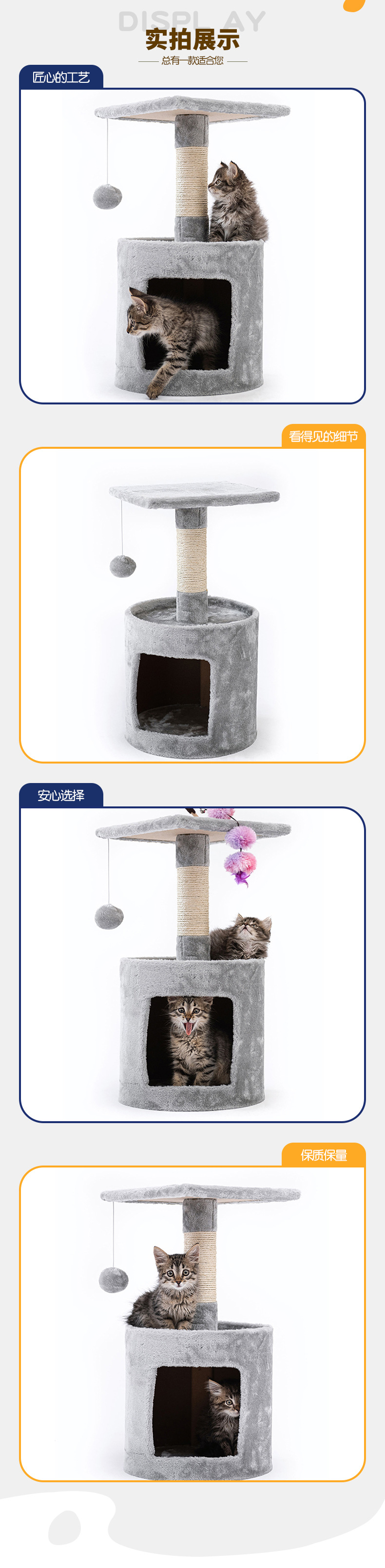 Factory OEM Wholesale Small Cat Toy Cat Tree 105-33034