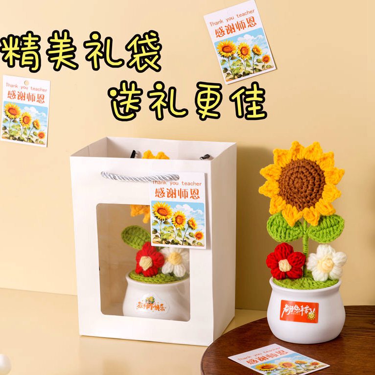 中の大学入試の給油の励ましの志の贈り物の完成品は毛糸のヒマワリの盆栽を編みます。|undefined