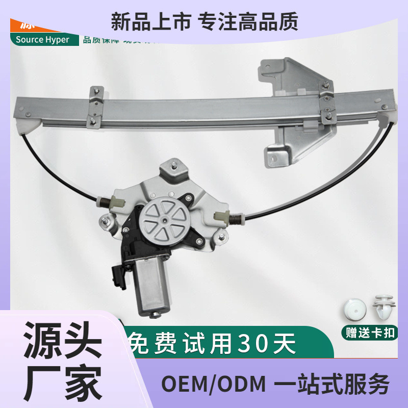 Suitable for Baojun 730 Glass Lifter Assembly Baojun 730 Window Motor Bracket Left Front Door Main Driver Accessories