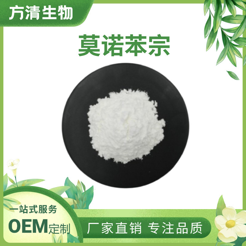 Cosmetic Raw Material Monobenzyl 99% Cas103-16-24 Benzylphenol in Stock with Free Shipping and Sample Support
