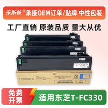 ���ö�֥T-FC330C�ۺ�Toshiba e-STUDIO 330AC 400ACī�ۺ�̼��
