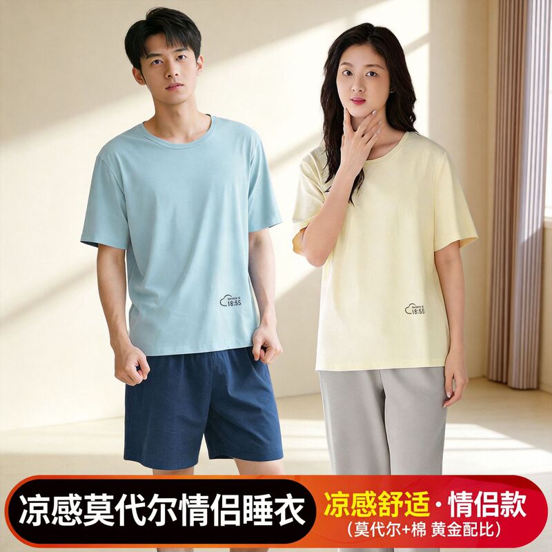 Modal Couple Pajamas for Women, Summer Short-Sleeved Thin Casual Home Wear Set, Loose Large Size Two-Piece Set for Men
