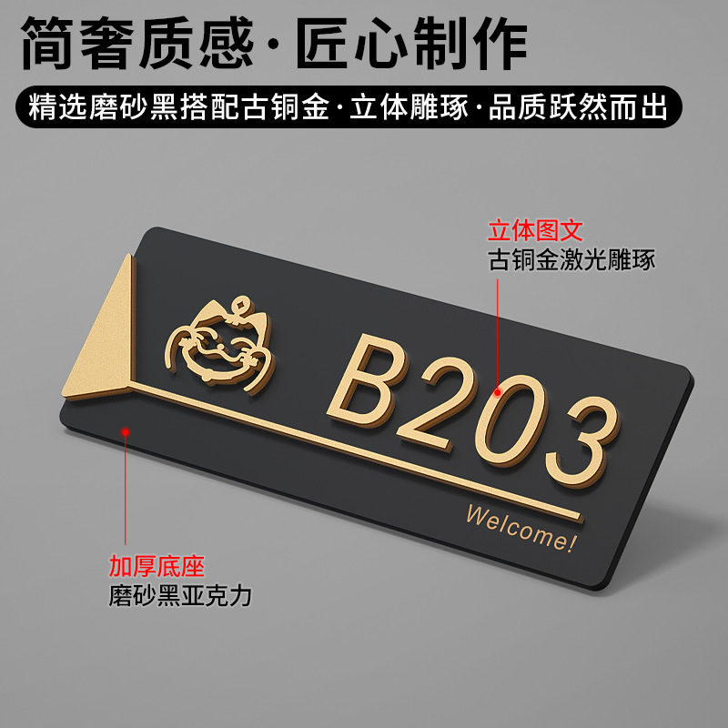 亞克力門牌號碼牌家用宿舍酒店創意裝飾立體數字免打孔指示標識牌