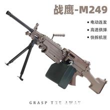 战鹰M249大菠萝轻机枪成人大号仿真合金属电动连发男孩玩具枪模型