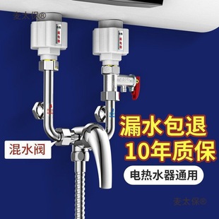 Electric Water Heater U-Shaped Mixing Valve Household Exposed Shower Hot and Cold Faucet Switch Valve Accessories Metabo