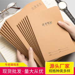16kクラフト紙読書ノート