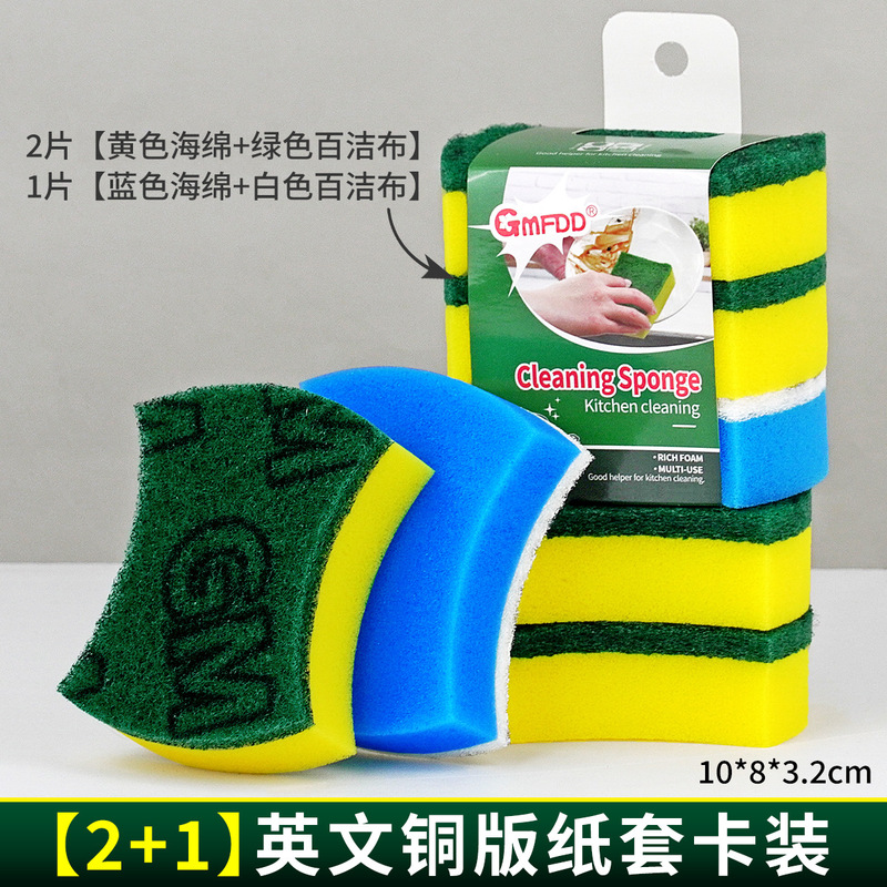 腰形全尼龙百洁布洗碗海绵擦家用刷碗刷锅海绵块厨房清洁洗碗布|undefined