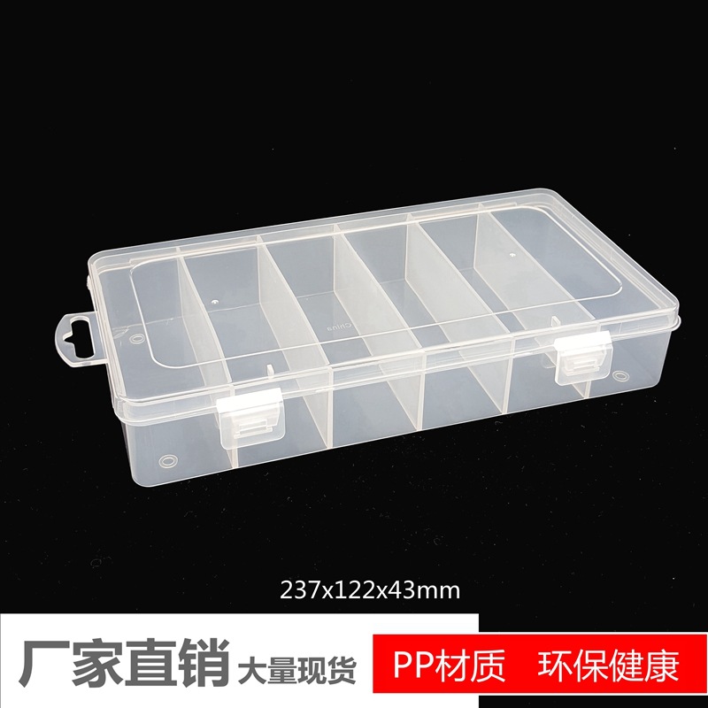 6分格大容量口服液保健药品小药箱 加厚五金螺丝收纳盒元件包装盒