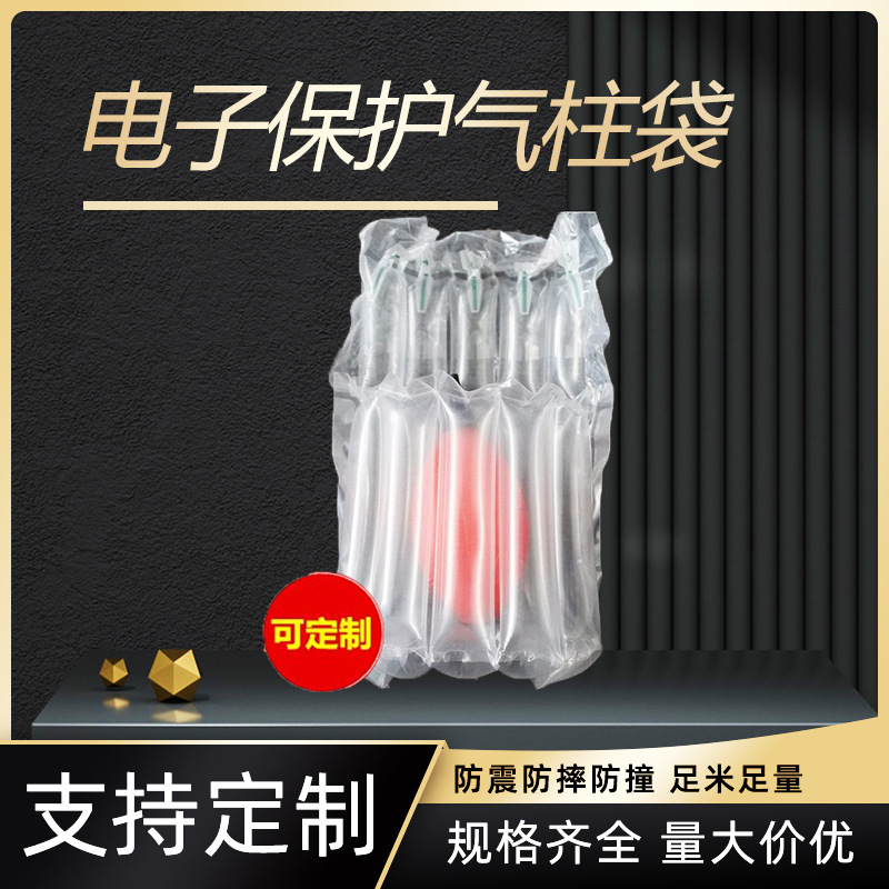 电商专用起填充缓冲气柱袋 电子保护卷材快递气泡袋气柱袋批发