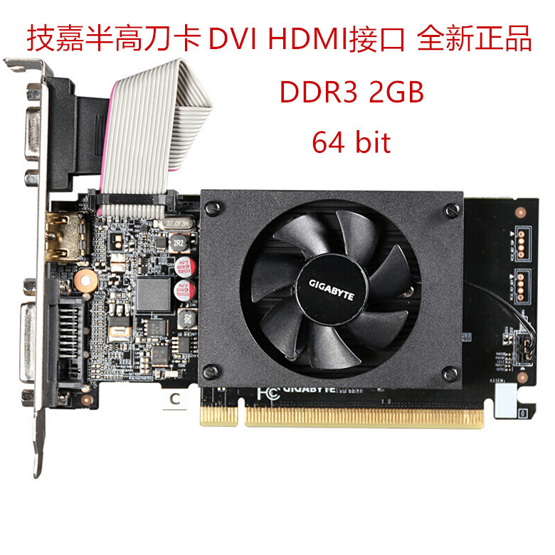 技嘉710芯片散热片半高卡小机箱显卡  显卡 N710D3-2GL 刀卡 正品