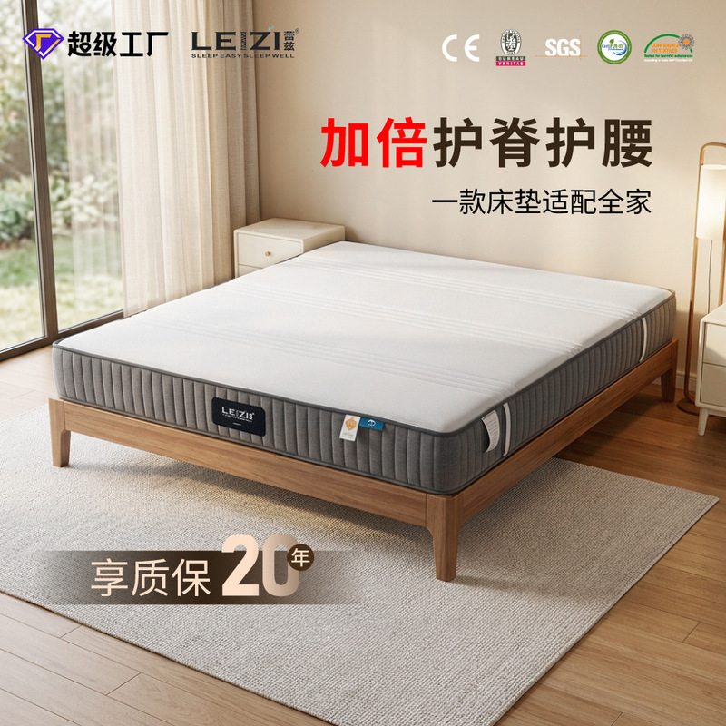 Guoshi Simmons Mattress Latex Home Use Spine-Protecting Jute Memory Foam Spring Hard Mattress Thickened Double Mattress Bed Rail