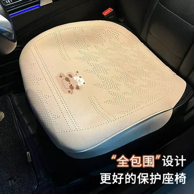 Seat cushion, seat cover, Car Seat Cushion Summer Ultra-thin