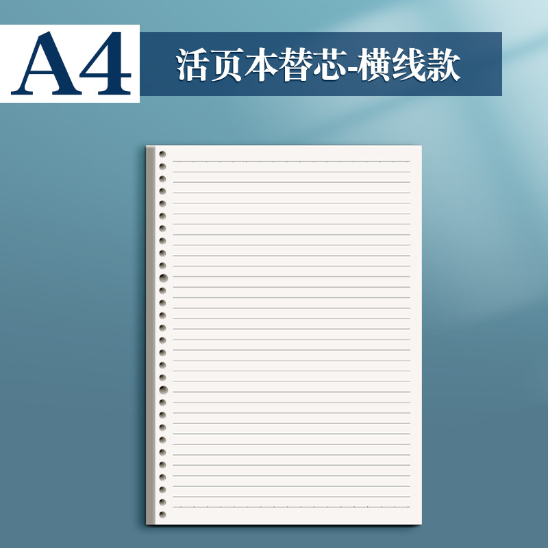 A5 / B5 / A4 papel en blanco perforación cuaderno de reemplazo del núcleo boceto pintado a mano engrosado comercio exterior transfronterizo image 18