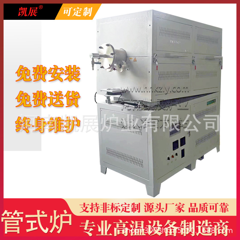 密封气氛真空回转炉子自动加料倾斜管式炉间接式回转炉智能