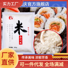 光庆寿司米300g 新货秋田小町寿司饭团寿司紫菜包饭原料材料食材