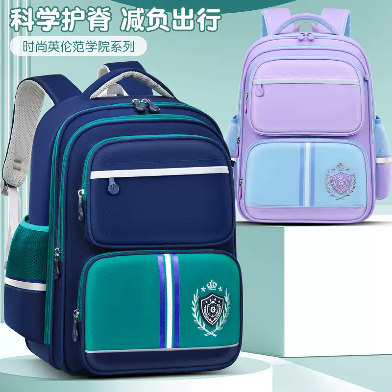 小学生书包男一二三到六年级女孩儿童6-12周岁减负护脊防水双肩包
