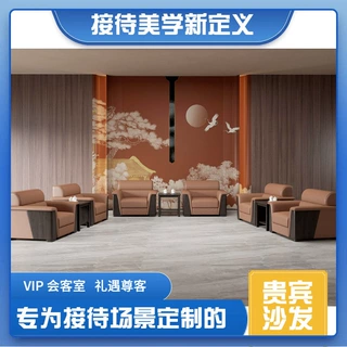 定制售楼部新中式家具大堂贵宾沙发诊所沙发布艺沙发4S店工厂办公