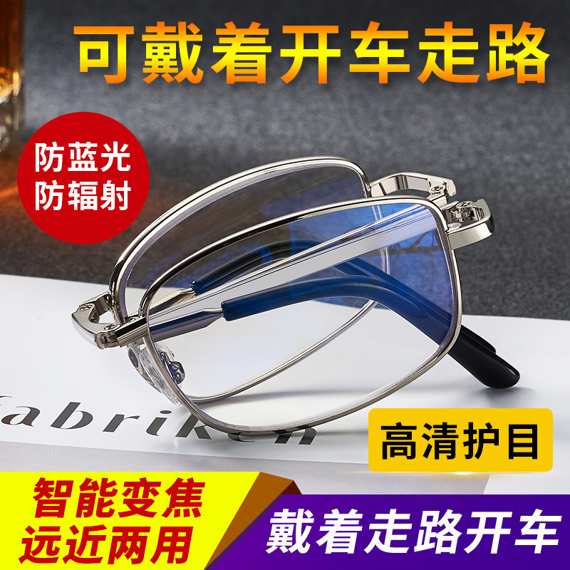 フォーカス目の保護スマート遠近両用老眼鏡抗青色光老眼鏡マルチ高精細折りたたみ老眼鏡女性と男性用