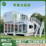 旅游智能景区办公室活动房