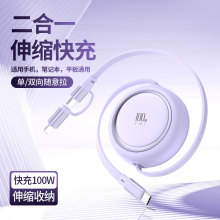PD100W二合一伸缩数据线车载收纳5A快充线适用于笔记本手机充电线