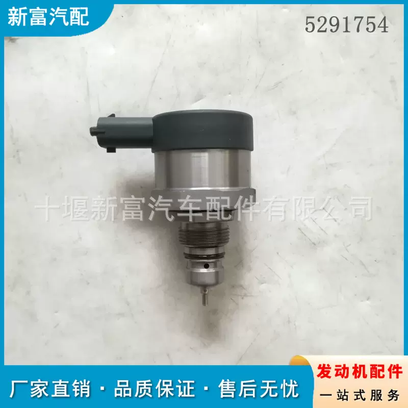 适配柴油发动机燃油泵配件5291754 0281006357燃油计量单元计量阀