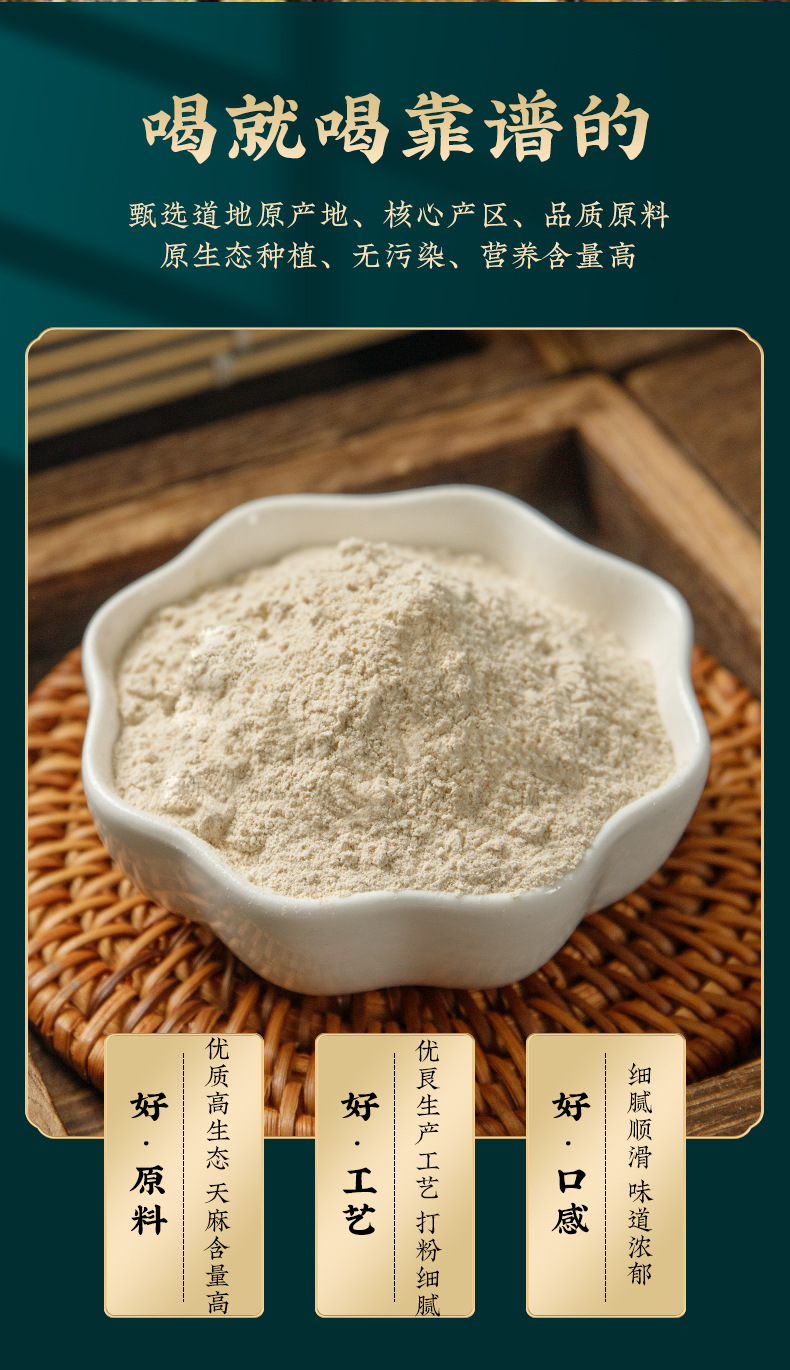 Tian Ma Powder (Gastrodia elata) — Yunnan Zhaotong Gastrodia Rhizome Powder, 150g Jar key features