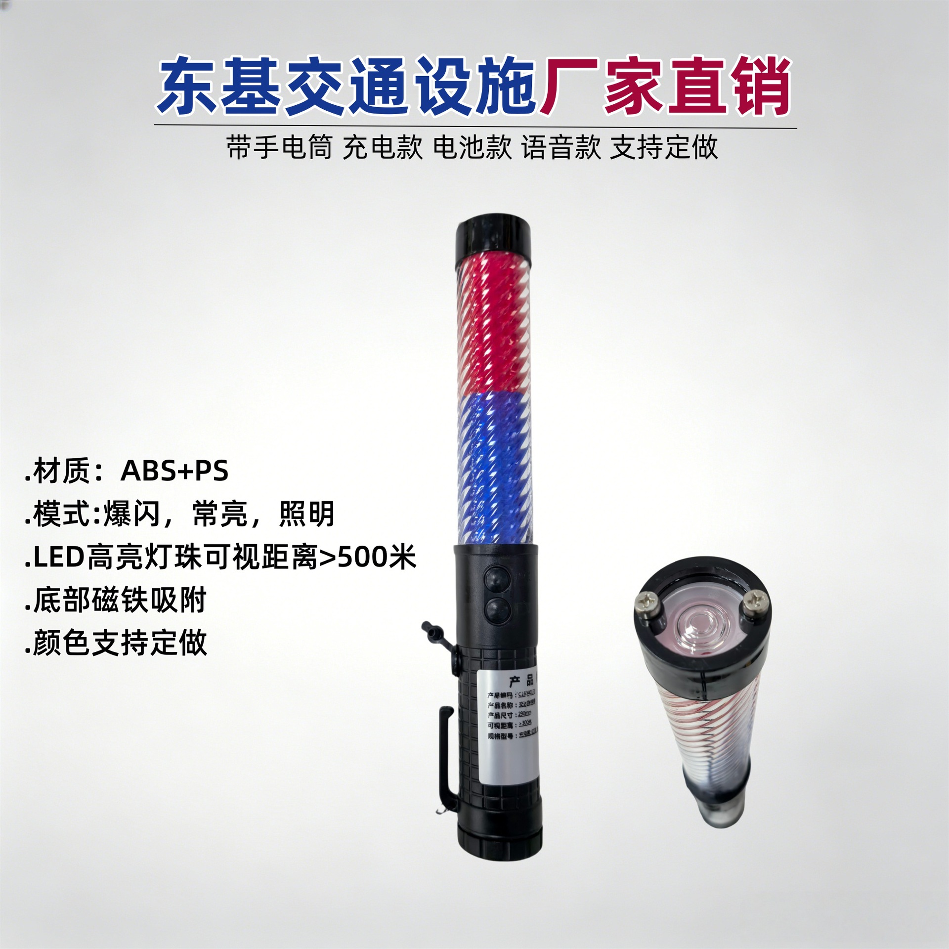 Bastón de tráfico fluorescente de seguridad de emergencia condujo de tráfico de drenaje rojo y azul iluminación de carga flash image 3