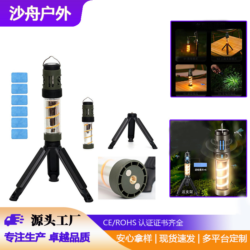 국경 간 새로운 야외 모기 구충제 캠핑 램프 LED 분위기 램프 손전등 교수형 램프 다기능 삼각대 모기 킬러 램프