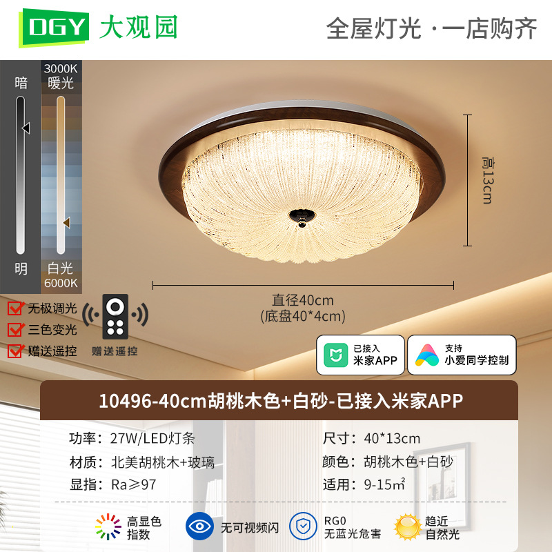 Luz de techo de estilo medieval retro silenciosa lámpara de dormitorio de color nuez estudio creativo lámpara de protección de ojos de espectro completo 176L