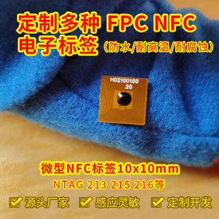 微型可嵌入智能穿戴防水耐高温抗金属柔性RFID高频FPC电子标签-阿里巴巴