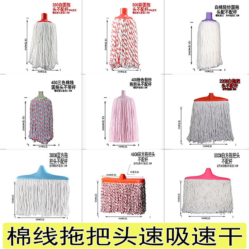 Cotton Mop Cotton Mop Head Towel Cloth Wide Mop Head Household Factory Water Absorbent Mop Head Thread Flat Replacement Head