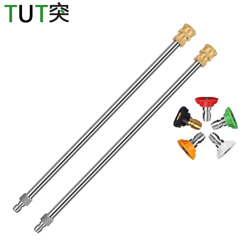 跨境专供高压清洗机洗车枪头1/4快插加长杆配5色喷嘴不锈钢延长杆